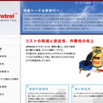 opetrol00