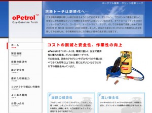opetrol00
